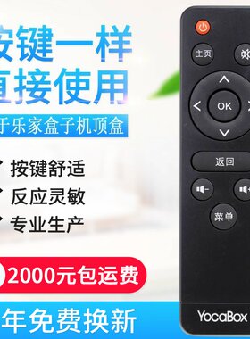 适用乐家盒子摇控器YocaBox F4-SW方正网络机顶盒遥控F4-HU-B