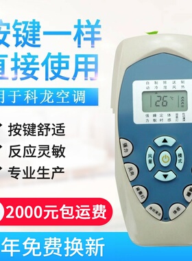 适用科龙空调遥控器 DG11E4-20 DG114-19/16 KFR-51LW