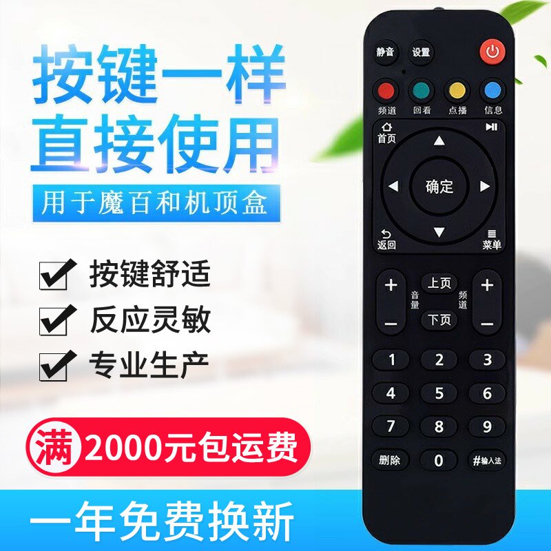 中国移动魔百和适用华为悦盒EC6108V9C EC6108V8AE/U机顶