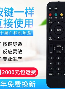 中国移动魔百和适用华为悦盒EC6108V9C EC6108V8AE/U机顶