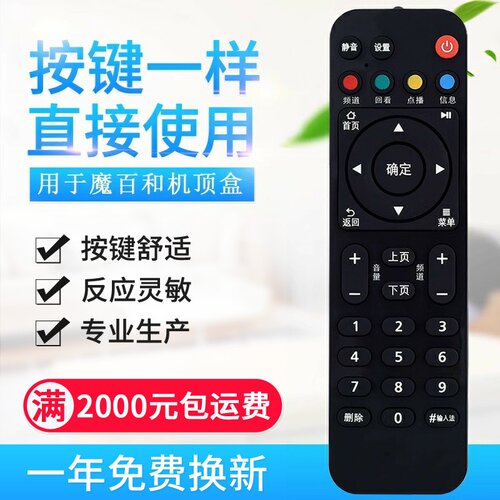 中国移动魔百和适用华为悦盒EC6108V9C EC6108V8AE/U机顶