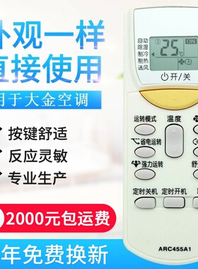 适用DAIKIN大金空调遥控器 ARC455A1 FTXL335LC-W5 FTXH325L