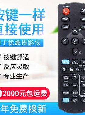 适用优派VIEWSONIC投影机遥控器PJD5132 PJD5232优派投影