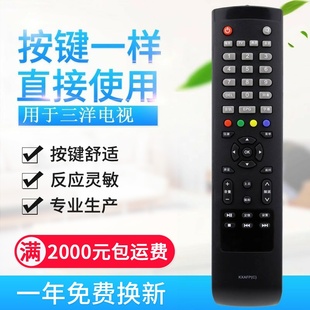 55CE590A1 48CE1210M 55ce51 适用三洋电视遥控器KXAFP