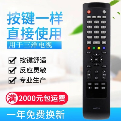 适用三洋电视遥控器KXAFP(C) 48CE1210M 55CE590A1 55ce51