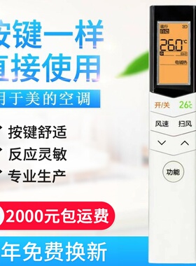 适用美的空调遥控器RN08CA/BG 08CA1 KFR-26GW/WCBD