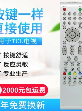 适用ROWA乐华液晶电视遥控器 LCD32R26 LCD37R2