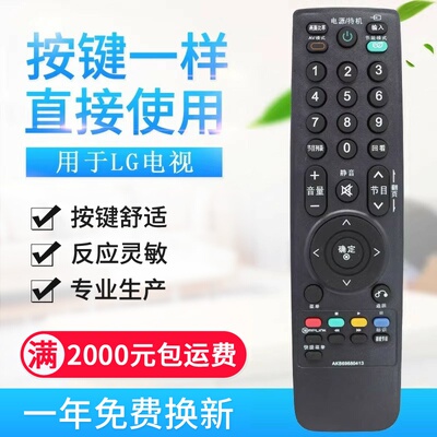 适用LG液晶电视遥控器 AKB69680413 AKB69680414 AKB6968