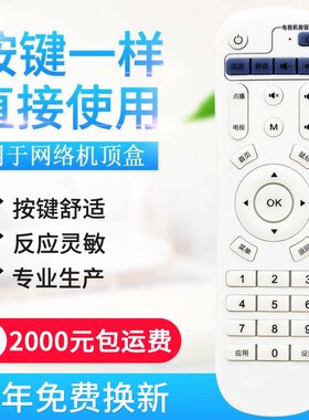适用联我/奇艺ME盒LINKLN 播放网络机顶盒遥控器M6/A6/A10/Q