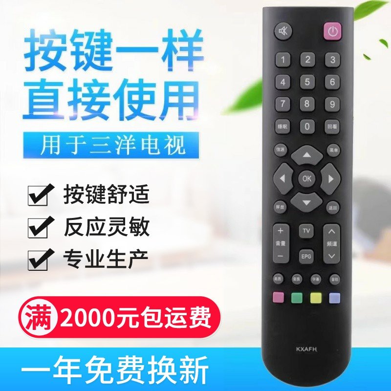 适用三洋液晶电视机遥控器 LED 32CE6121 KXAFH LED