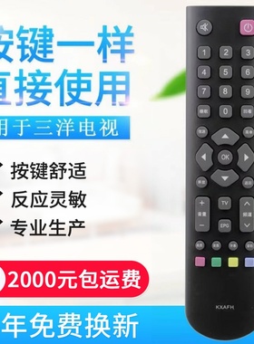 适用三洋液晶电视机遥控器 LED 32CE6121 KXAFH LED