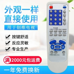 3T36 29T66AA 4T36 21T68AA 4T30 适用创维电视遥控器5T36