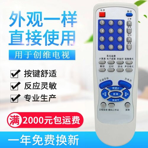 适用创维电视遥控器5T36 3T36 4T36 4T30 21T68AA 29T66AA 25