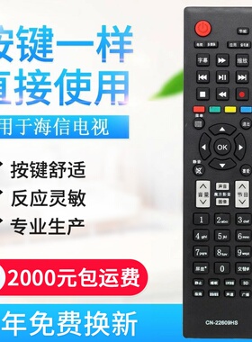 适用海信液晶电视机遥控器CN-22609HS CN-22606 CN-226