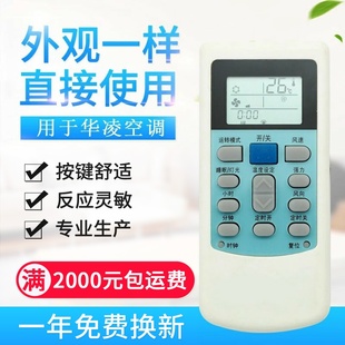 HYPFCR HYPFC 适用华凌空调遥控器 HYK