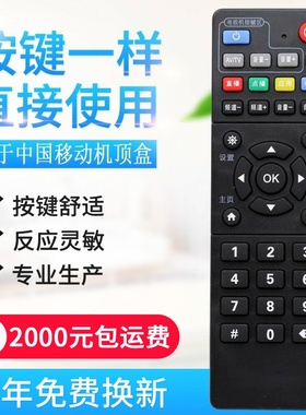 适用中国移动 ZTE中兴 ZXV10 B860AV2.1 B760HV2机顶