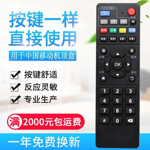 适用中国移动 ZTE中兴 ZXV10 B860AV2.1 B760HV2机顶