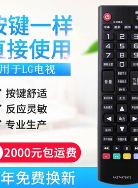 适用LG电视遥控器AKB74475473 AKB74915313 74475423 AKB7397