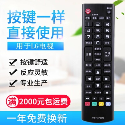 适用LG电视遥控器AKB74475473 AKB74915313 74475423 AKB7397