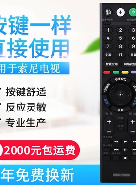 适用索尼电视机遥控器RMF-TX310C 200C 210C 220C 300C 20