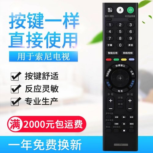 适用索尼电视机遥控器RMF-TX310C 200C 210C 220C 300C 20
