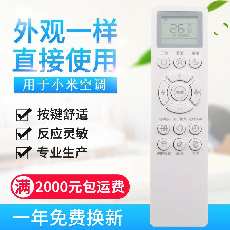 适用MIJIA小米智能变频空调KFR-35GW-B1ZM-M1遥控器KT-YKQ/