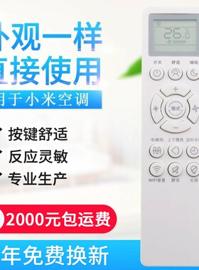 适用MIJIA小米智能变频空调KFR-35GW-B1ZM-M1遥控器KT-YKQ/