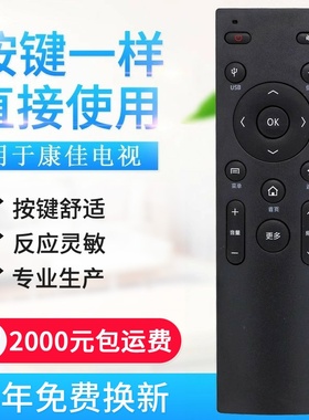 适用康佳液晶电视机 KW-Y006 LED58S1 A55U K32