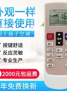 适用YAIR扬子空调遥控器TY-DQ-10046新款变频空调专用带E
