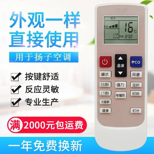 适用YAIR扬子空调遥控器TY-DQ-10046新款变频空调专用带E