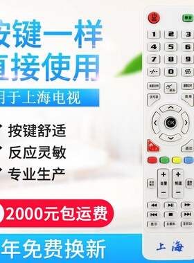 适用上海电视遥控通用三星LEDLCD组装杂牌AT014西爱乐现代云