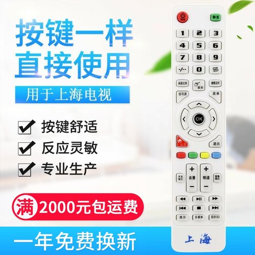 适用上海电视遥控通用三星LEDLCD组装杂牌AT014西爱乐现代云