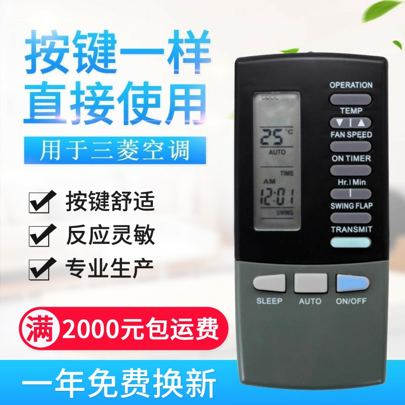 原质适用三菱空调遥控器RKK502A101F A101D SRK323HENF-W1 SRK250