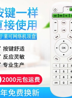 适用LICO/莱可M1 M6 X1 X2 学习遥控器 网络电视机