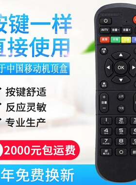 适用中国移动魔百和魔百盒CM201-2 CM101S网络机顶
