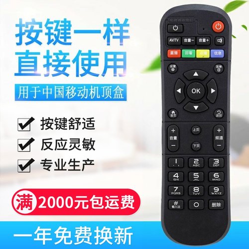 适用中国移动魔百和魔百盒CM201-2 CM101S网络机顶