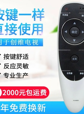 适用创维液晶电视遥控器YK-6600J/H YK-6600H 55M5 50E8H7