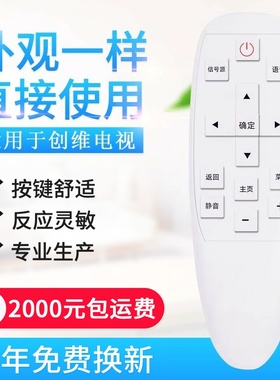 适用创维电视机遥控器YK-8501J通用YK-8503J/H -8501H 8500J