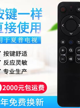 适用夏普智能电视机遥控器LCD-40SF466A-BK LCD-40SF46