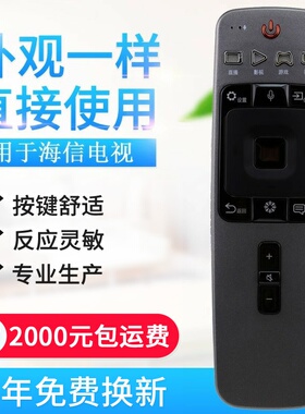 适用海信电视遥控器CRF5A59 LED55 LED65NU7700U/5EC880