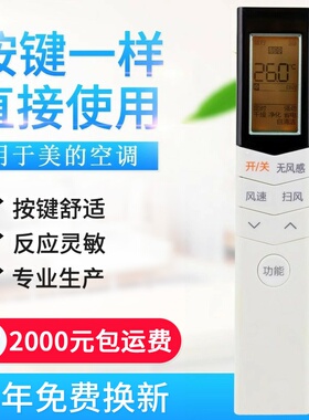 适用美的空调遥控器RN08L2/BG 无风感KFR-51LW/BP3DN8
