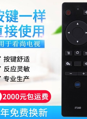 适用看尚电视遥控器IT200 IT160 F55 V50 C42/C43/C49SD320 S