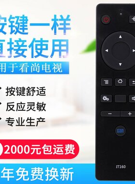 适用看尚电视遥控器IT200 IT160 F55 V50 C42/C43/C49SD320 S