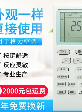 万能通用格力空调遥控器YBOF YBOF2 YBOFB YBOFB1 YB0FB2新