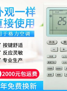 万能通用格力空调遥控器YBOF YBOF2 YBOFB YBOFB1 YB0FB2新