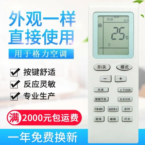 万能通用格力空调遥控器YBOF YBOF2 YBOFB YBOFB1 YB0FB2新