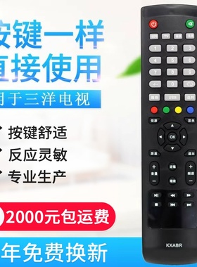 适用三洋电视遥控器KXABR 32CE530BLED 561LED 40CE561LED K
