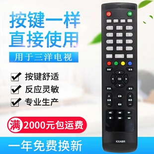 适用三洋电视遥控器KXABR 32CE530BLED 561LED 40CE561LED K