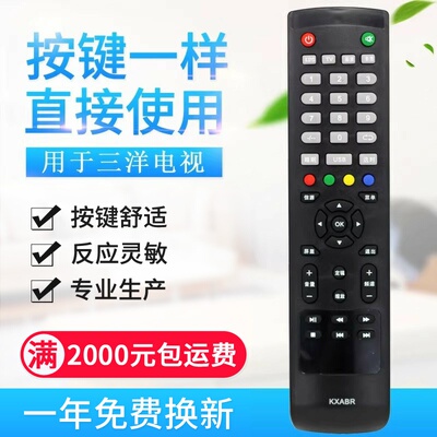 适用三洋电视遥控器KXABR 32CE530BLED 561LED 40CE561LED K