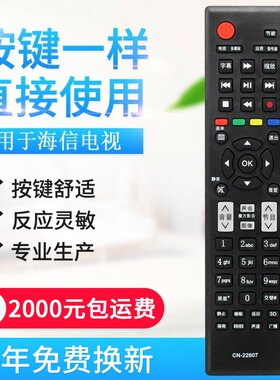 适用海信电视遥控器CN-22607 LED39K320DX3D LED55K310X3